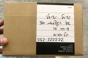 אריזה רגילה