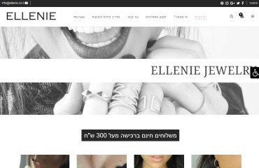 Ellenie Jewelry