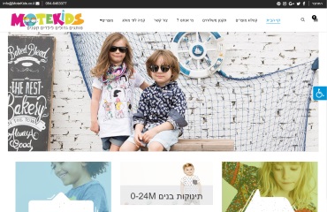 מותקידס אופנה לילדים